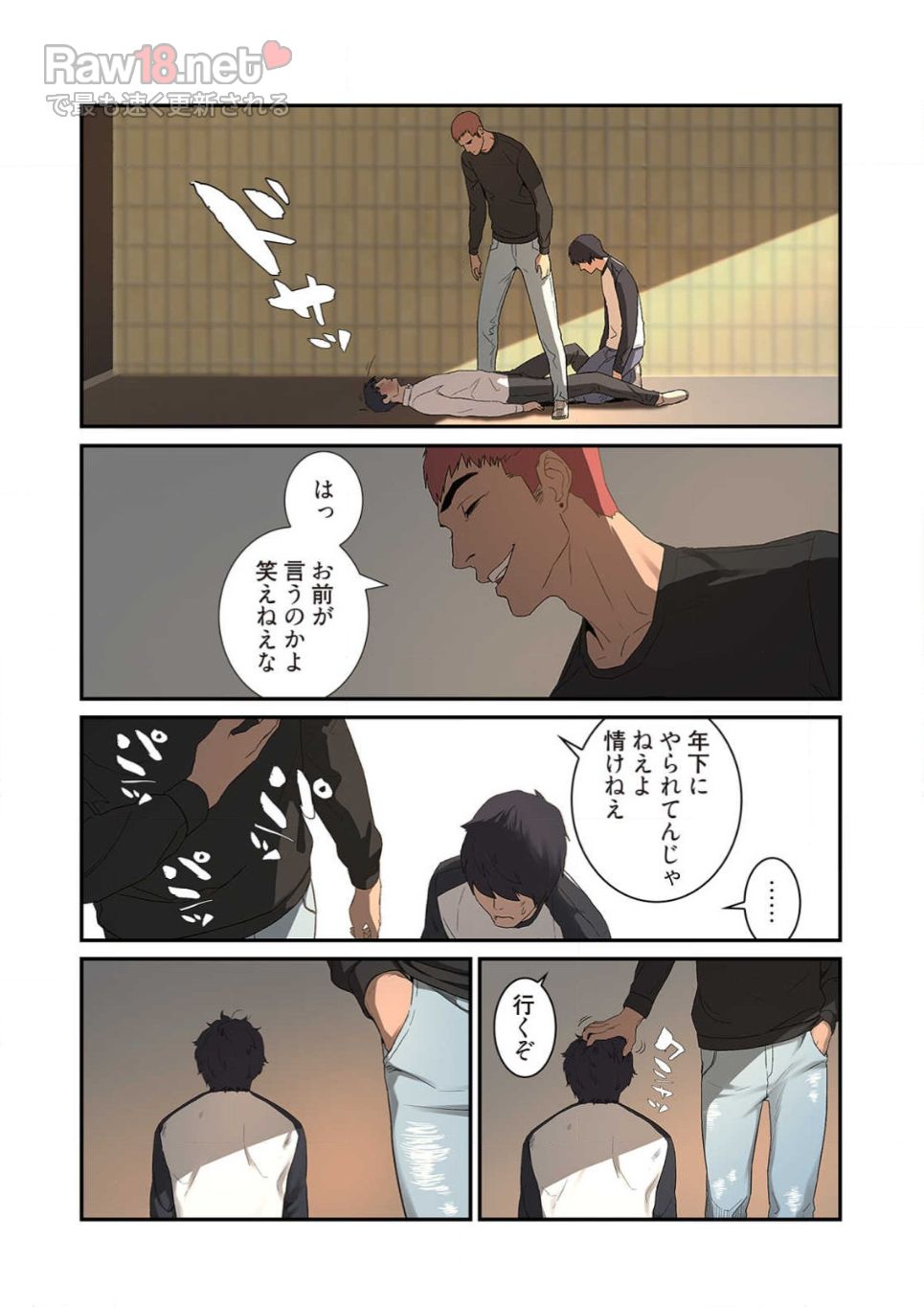 生残賭博 - Page 22